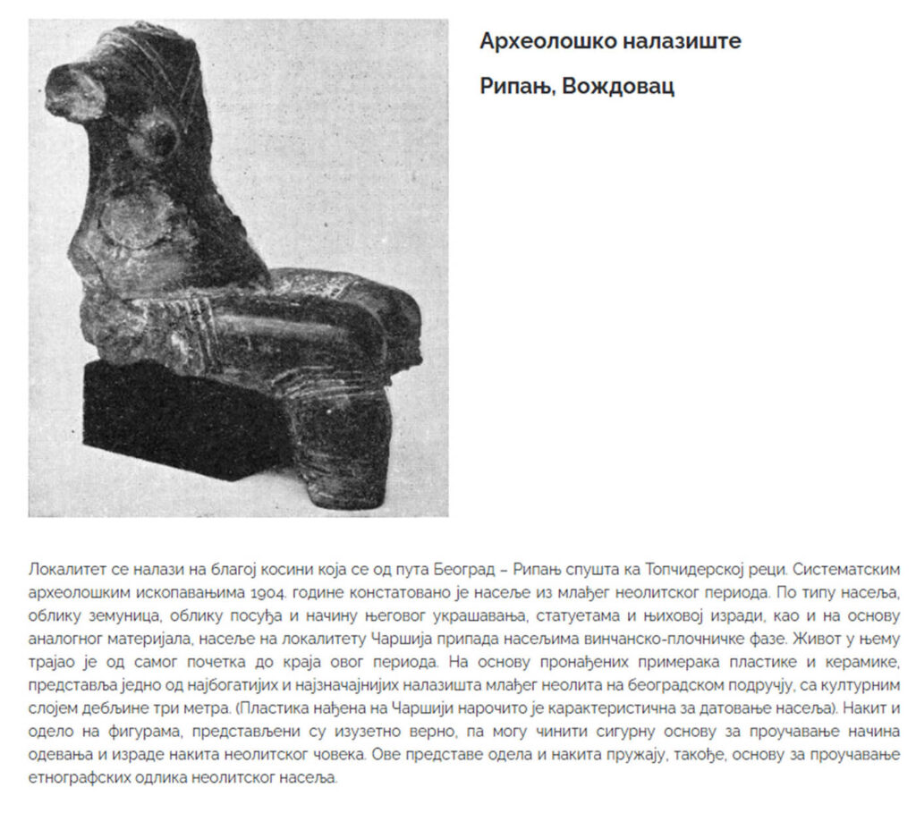 Чаршија Завод за заштиту споменика